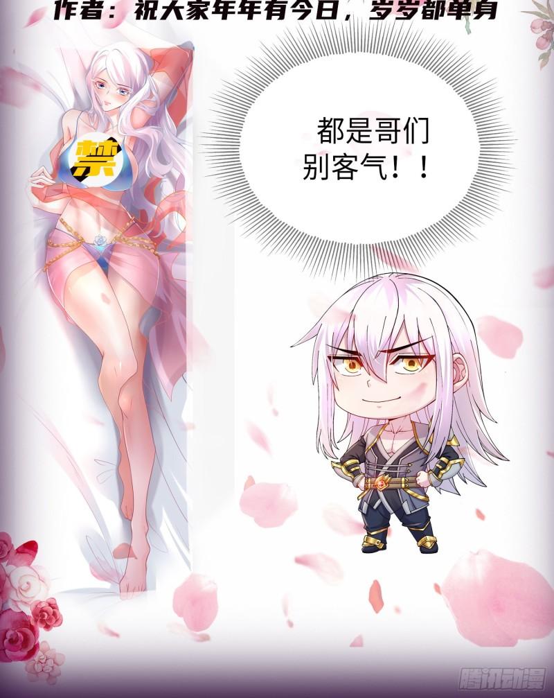 第262话 拍卖场我又回来啦66