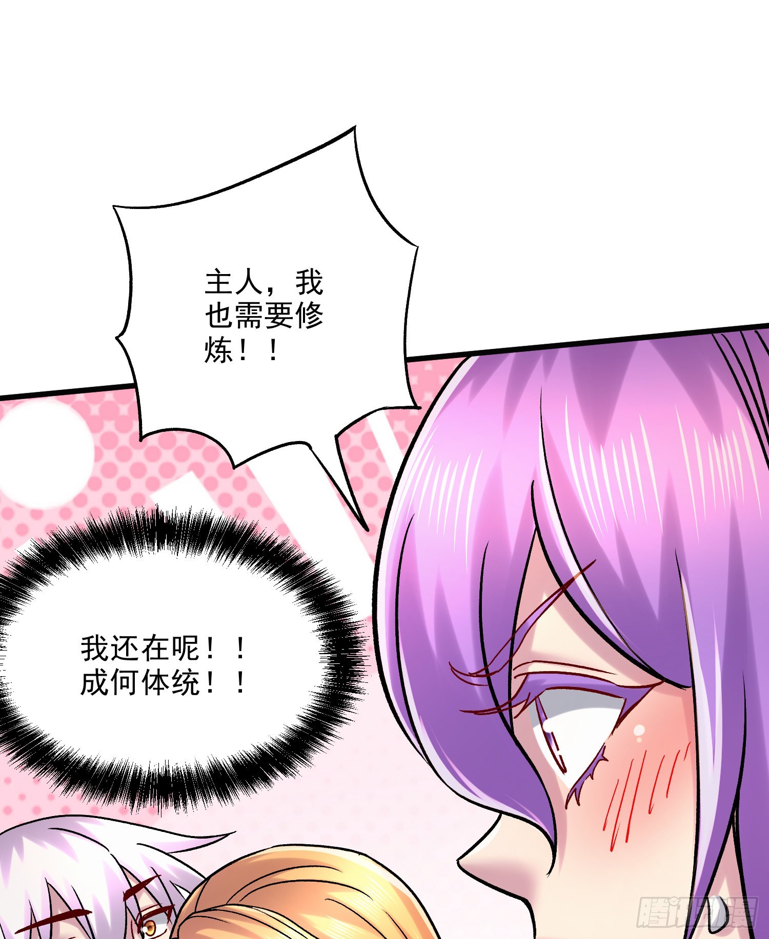 第266话 深夜双修？18