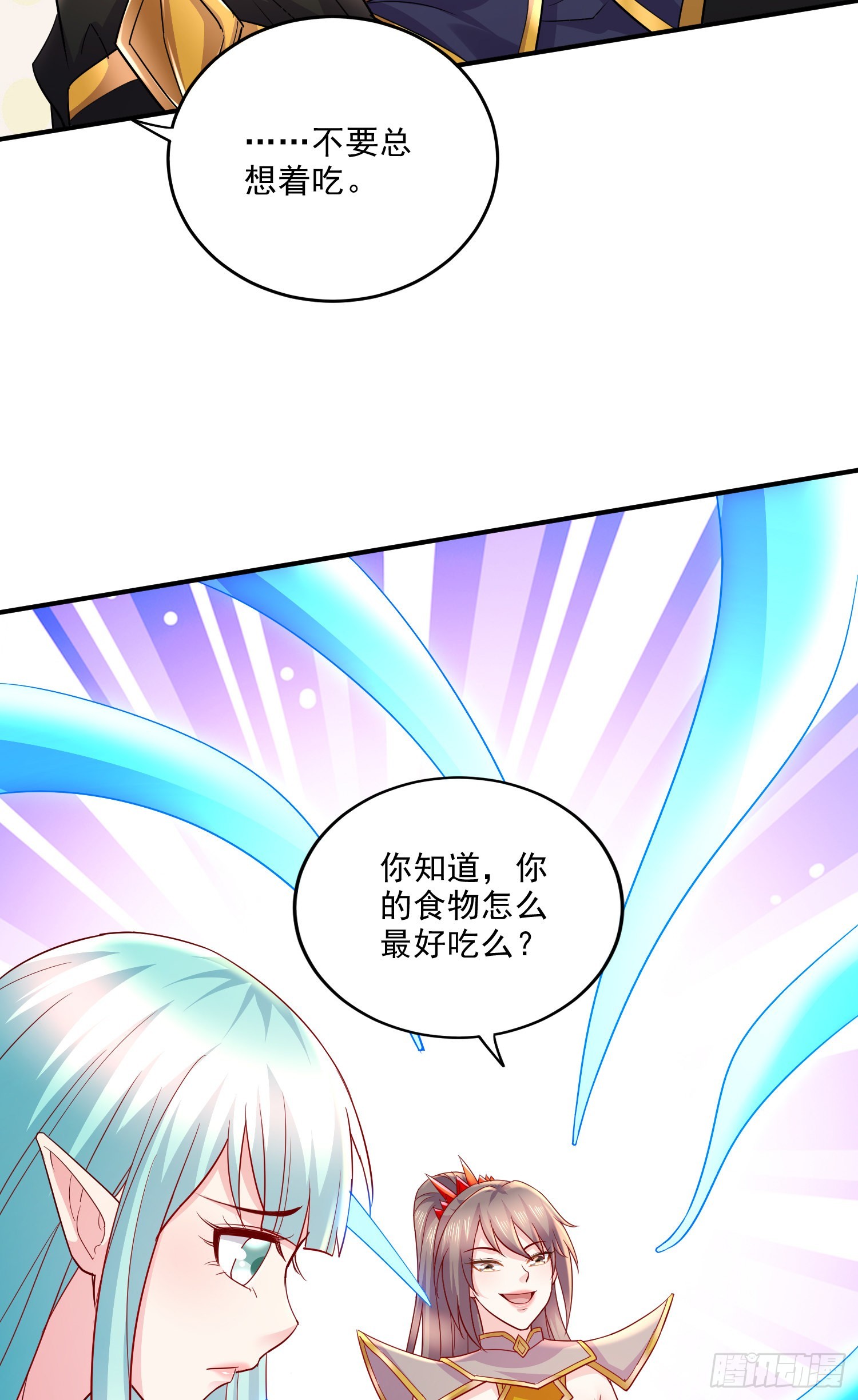 第268话 禁止护食19