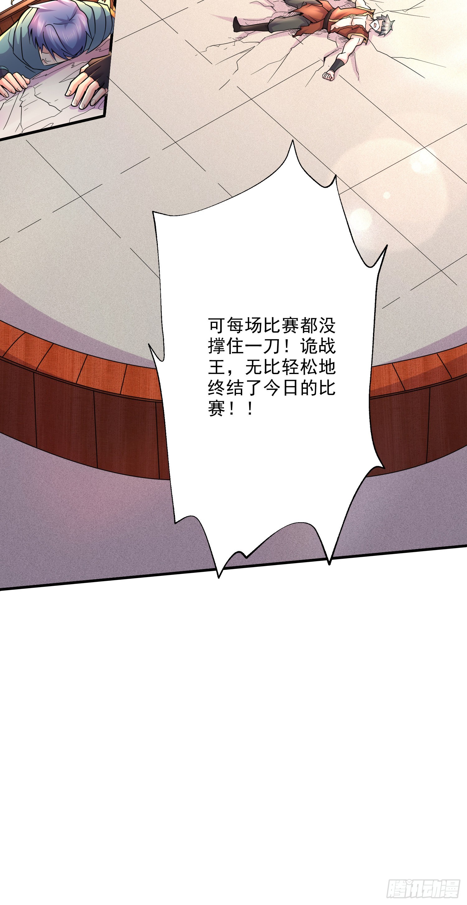 第268话 禁止护食29