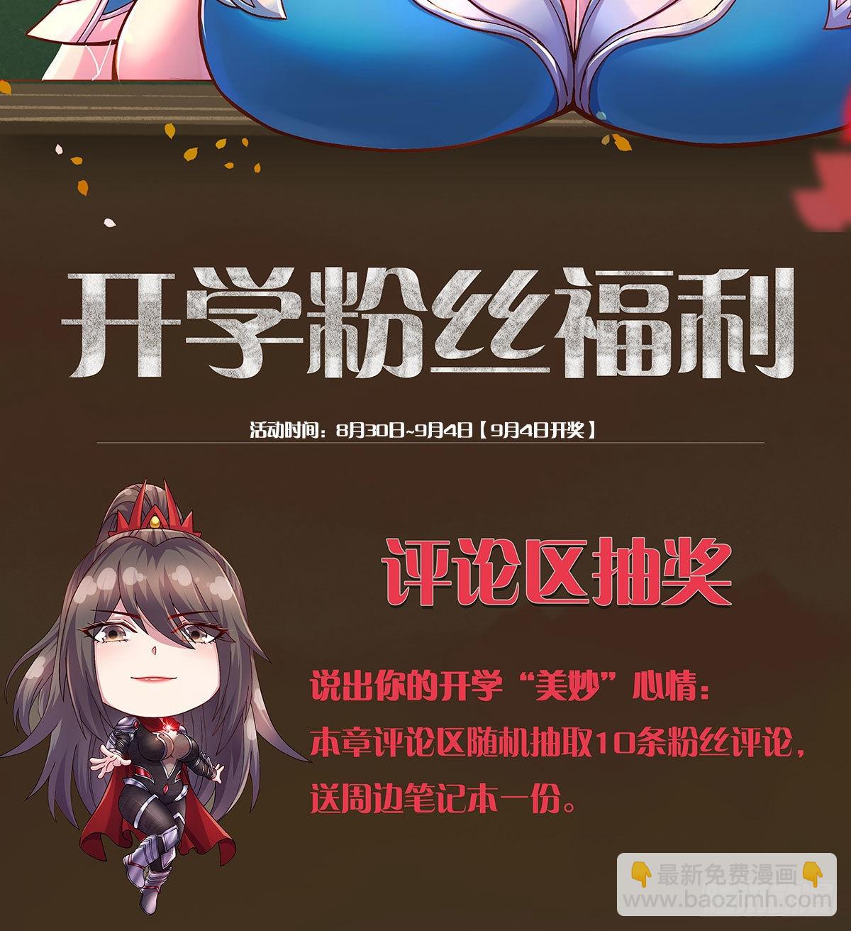 开学福利活动1