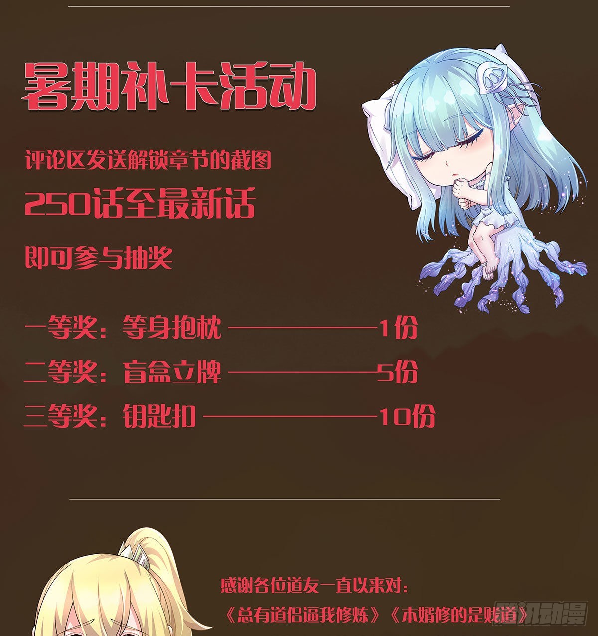 开学福利活动2