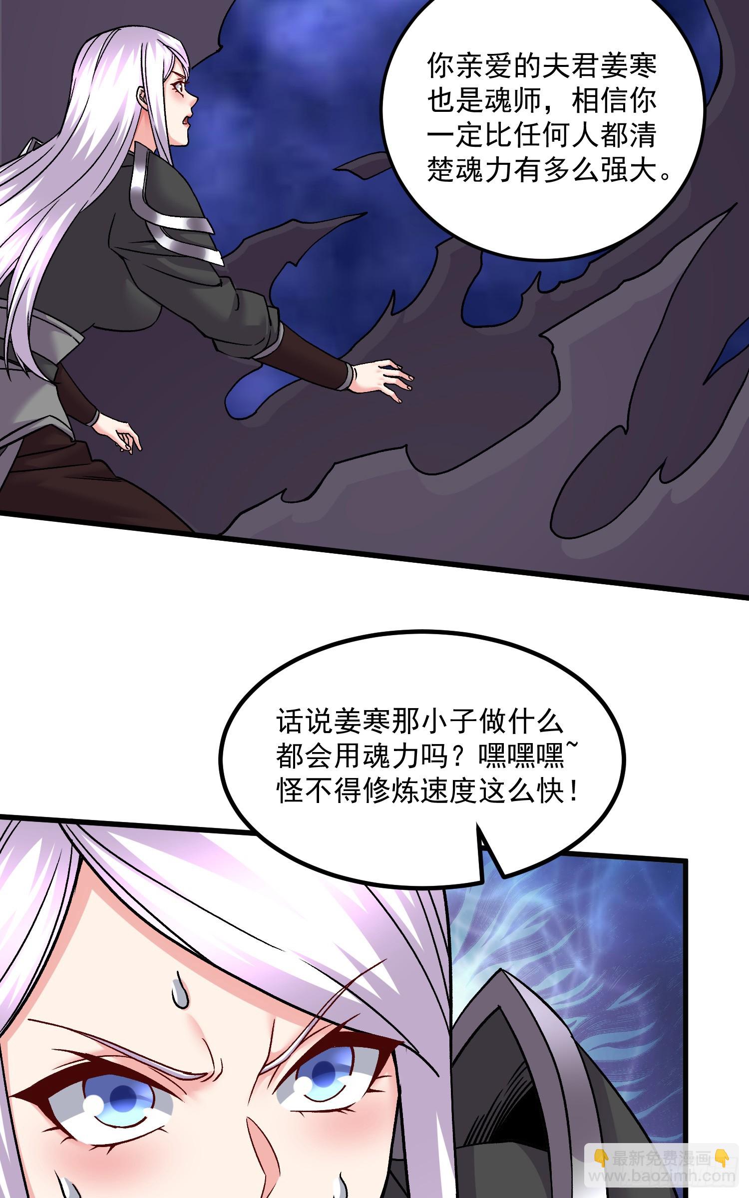 第296话 吾与尊夫熟猛？27