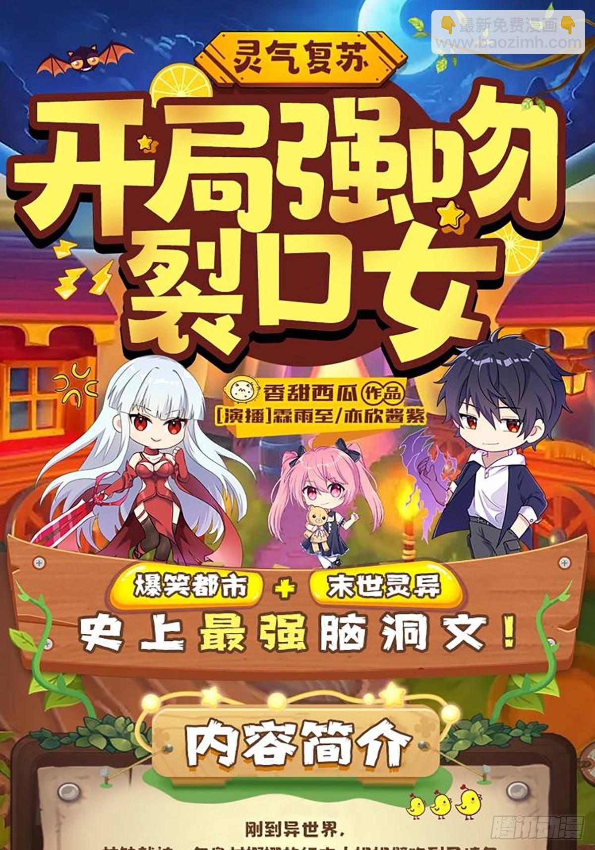 第296话 吾与尊夫熟猛？36