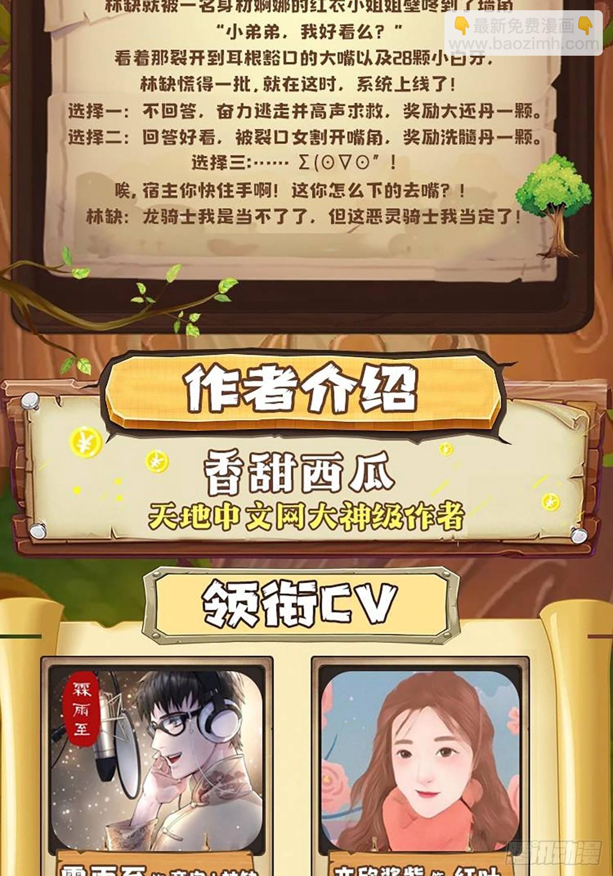 第296话 吾与尊夫熟猛？37