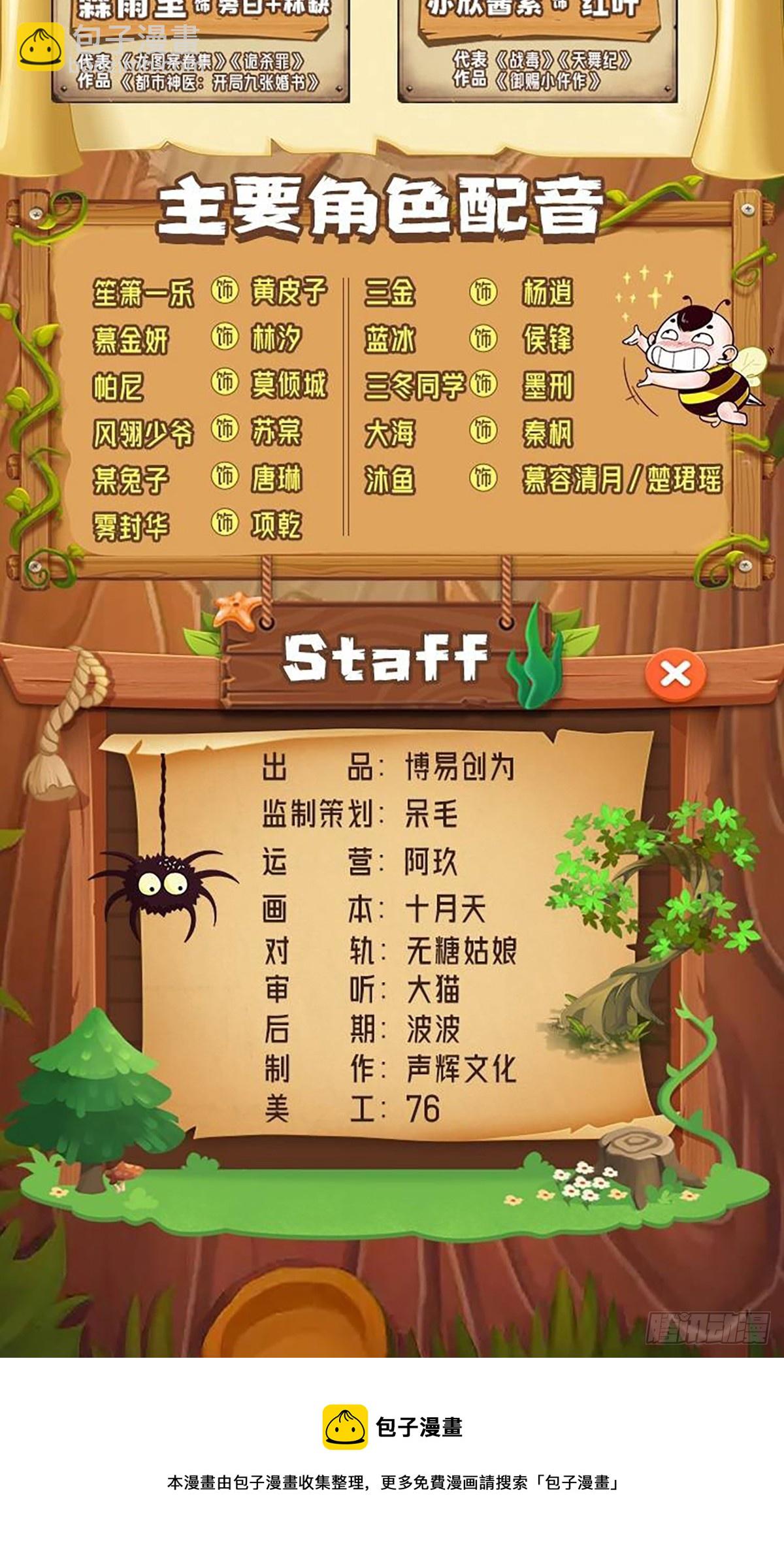 第296话 吾与尊夫熟猛？38