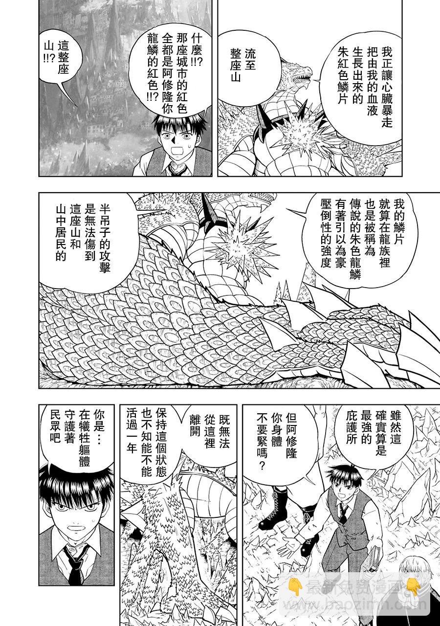 第16话10