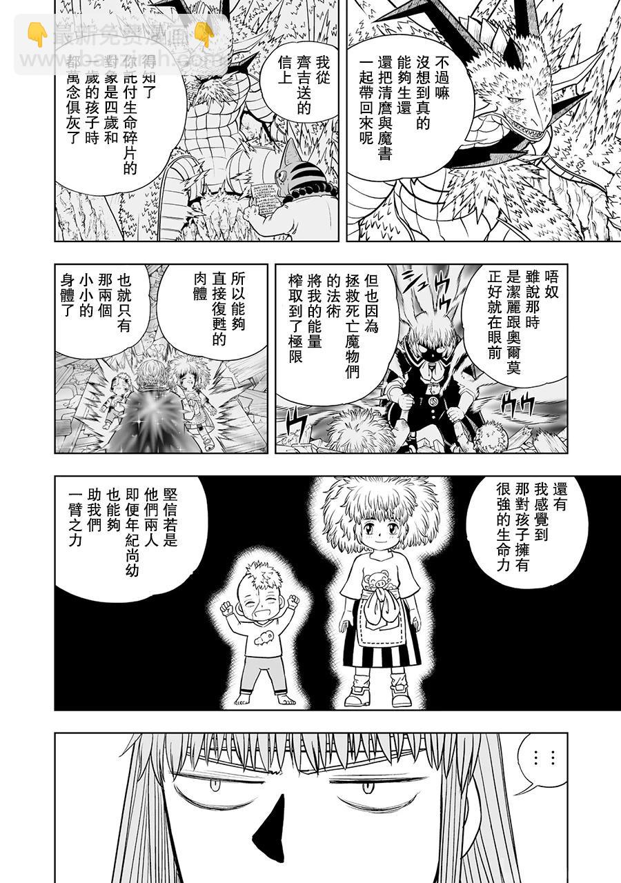 第16话12
