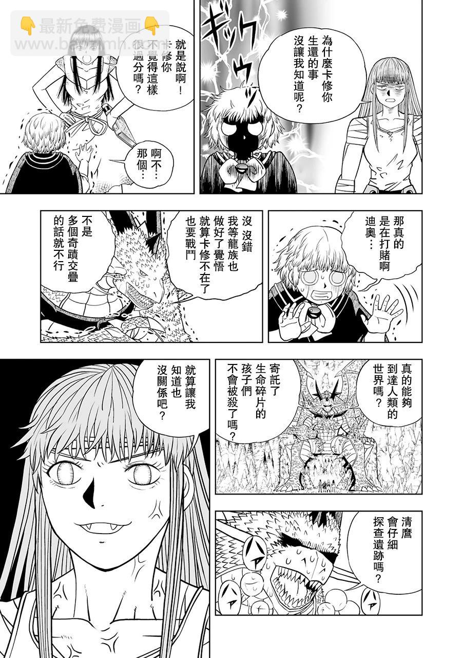 第16话13