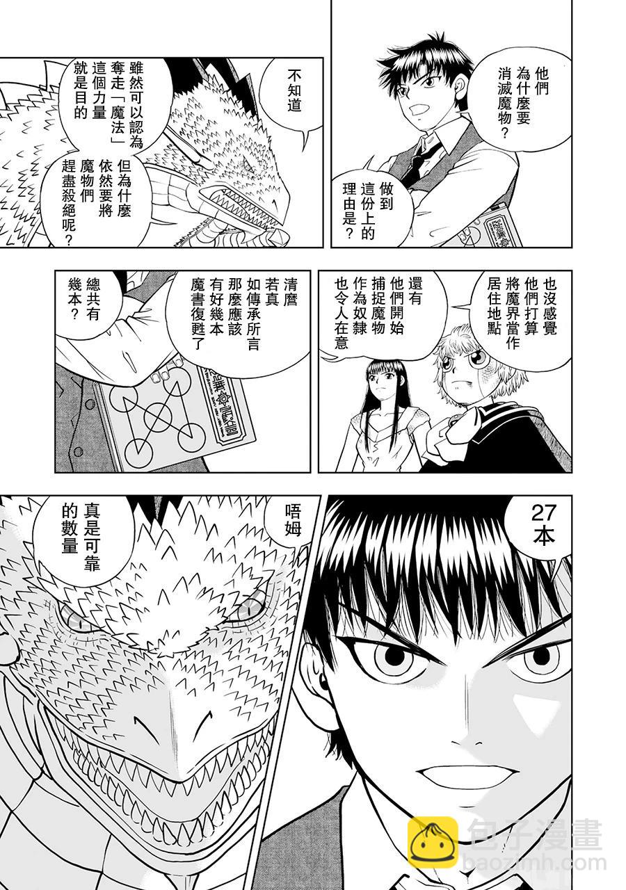 第16话21