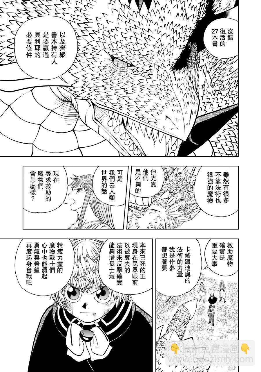 第16话23
