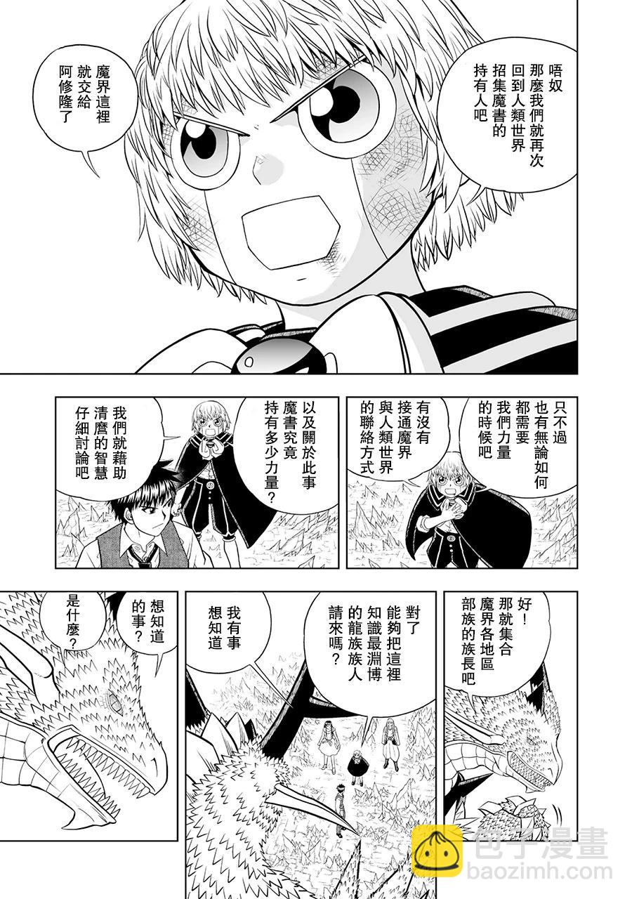 第16话25