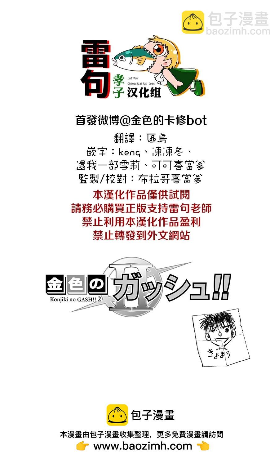 第16话29
