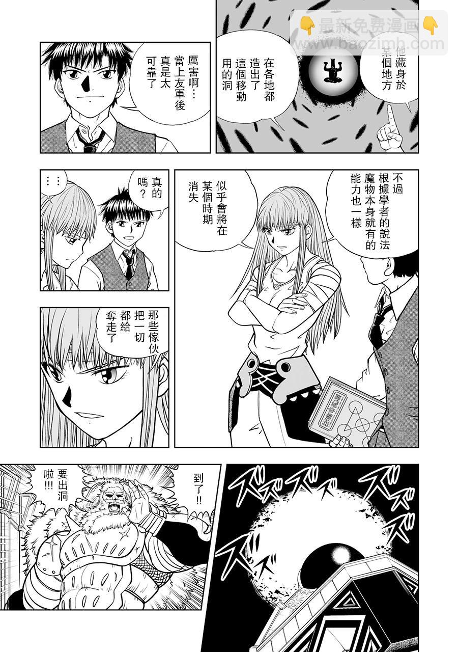 第16话5
