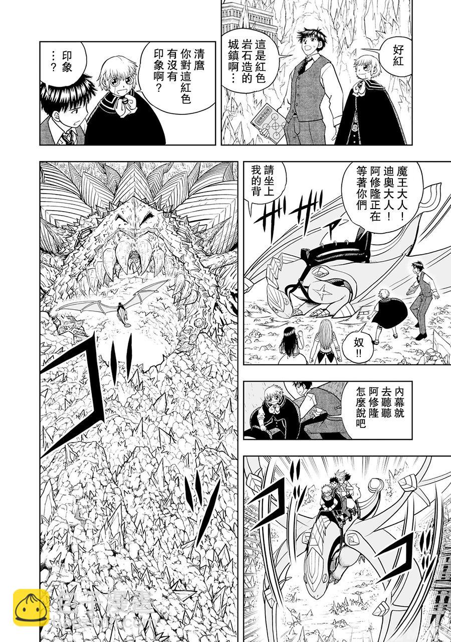第16话8