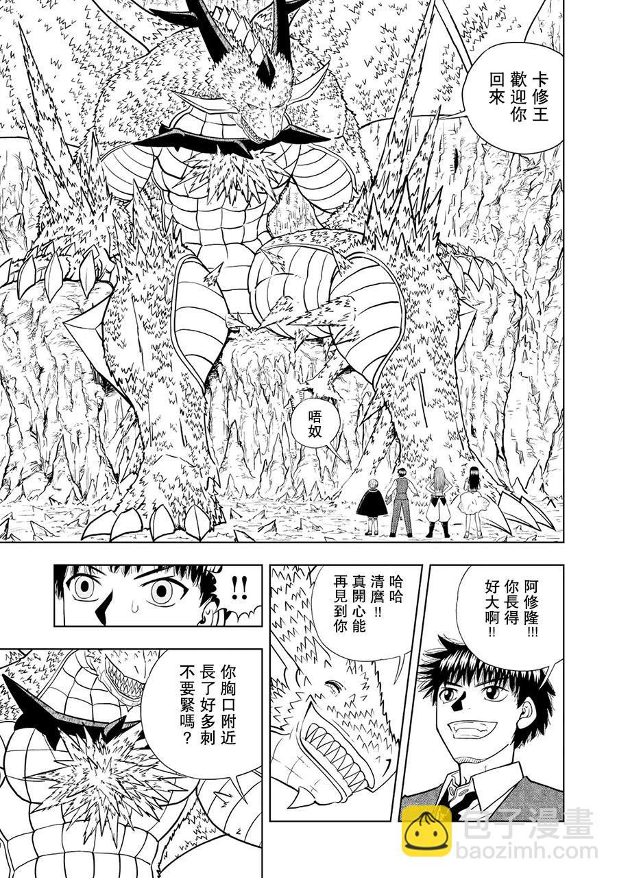 第16话9