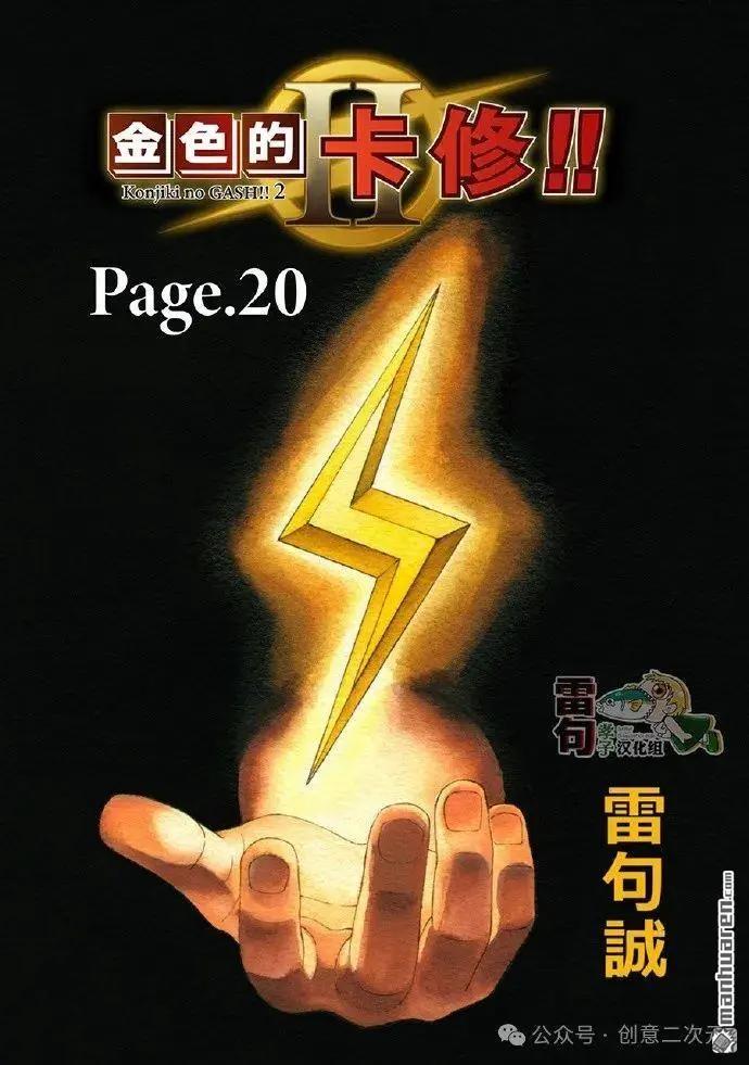 第20话0