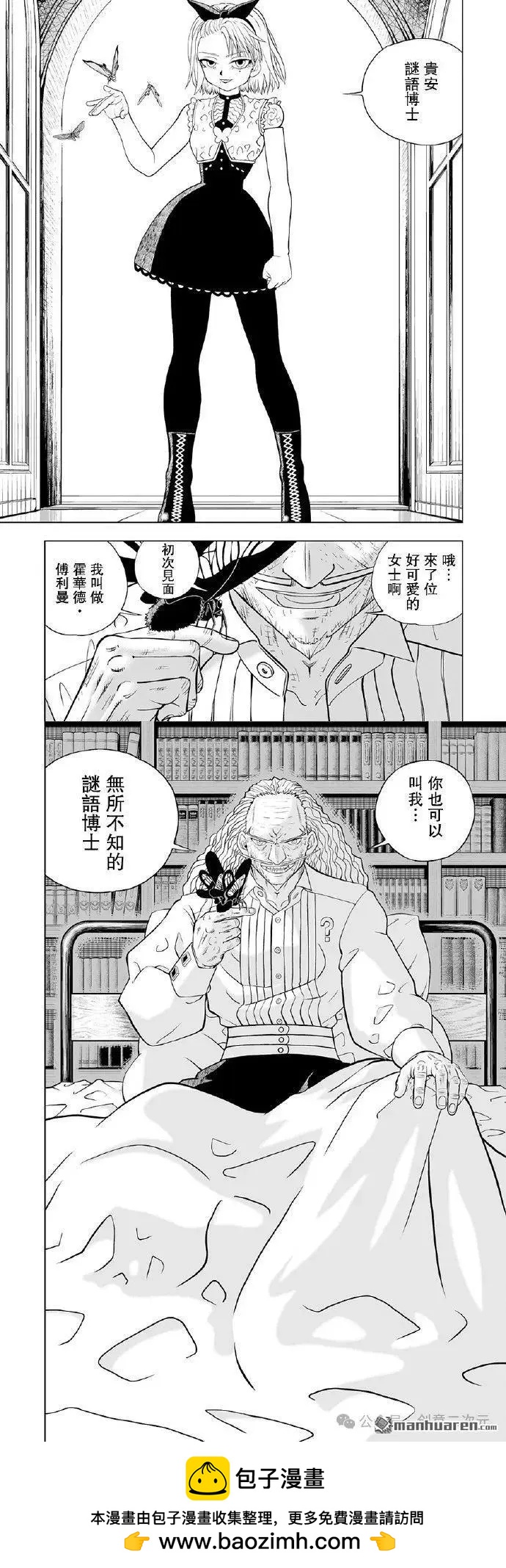 第20话10