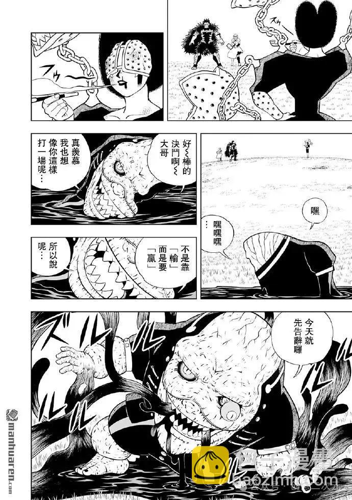 第20话2