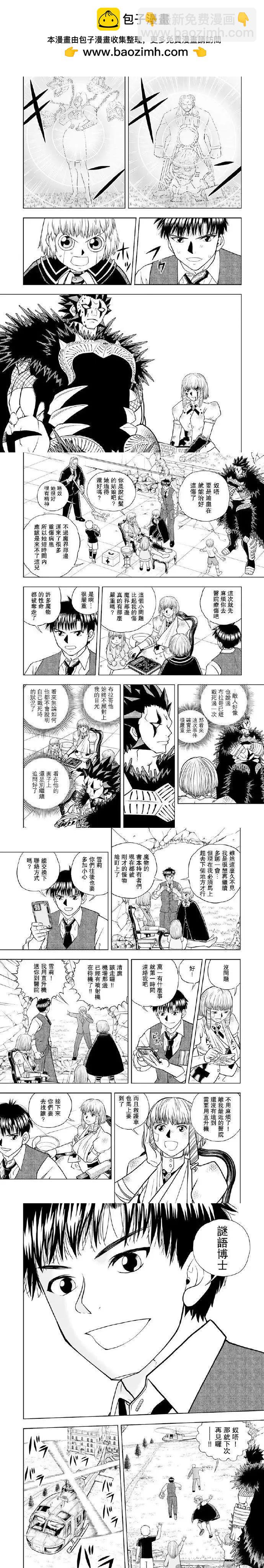 第20话5