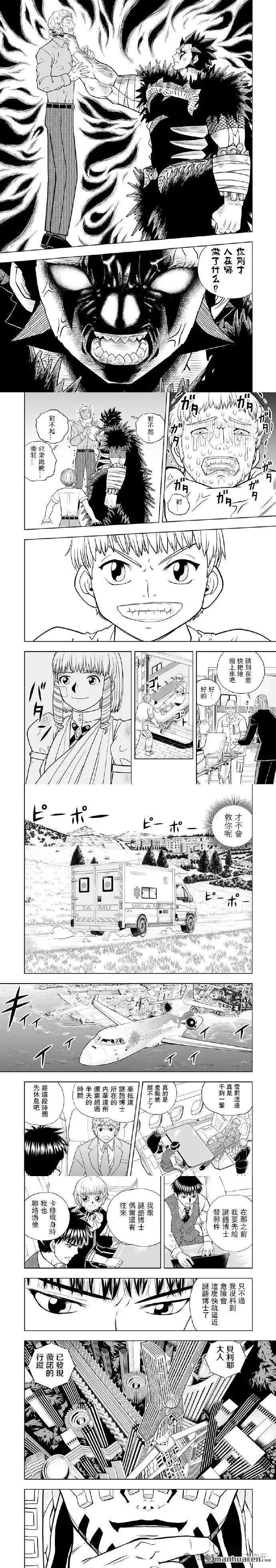 第20话6