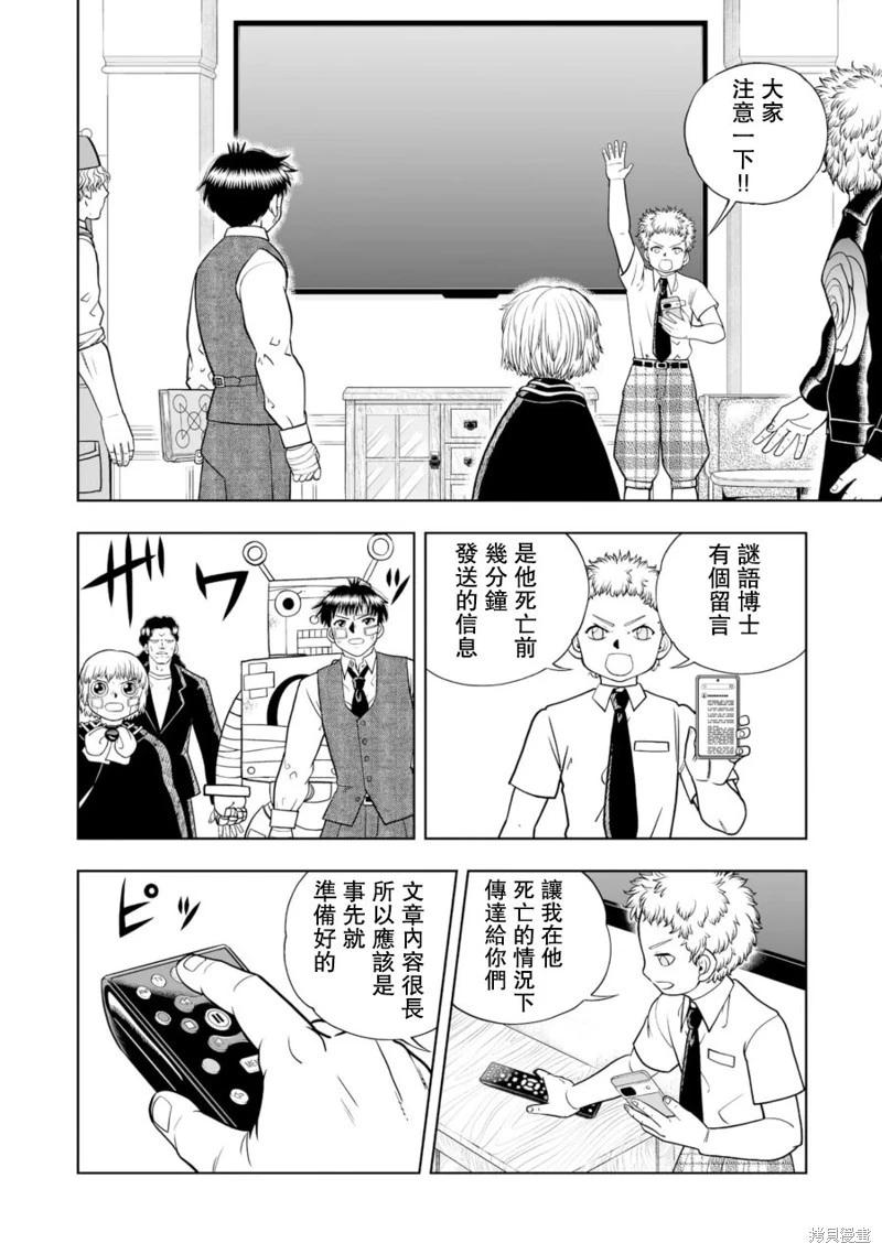 第25话11