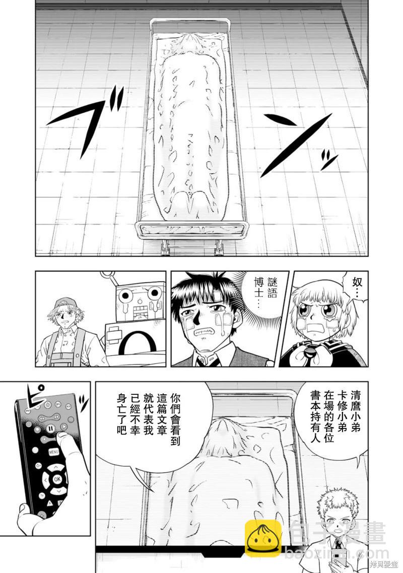 第25话12