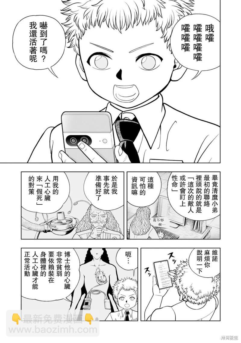 第25话15