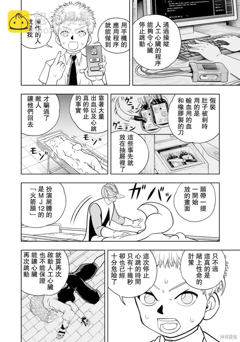 第25话16