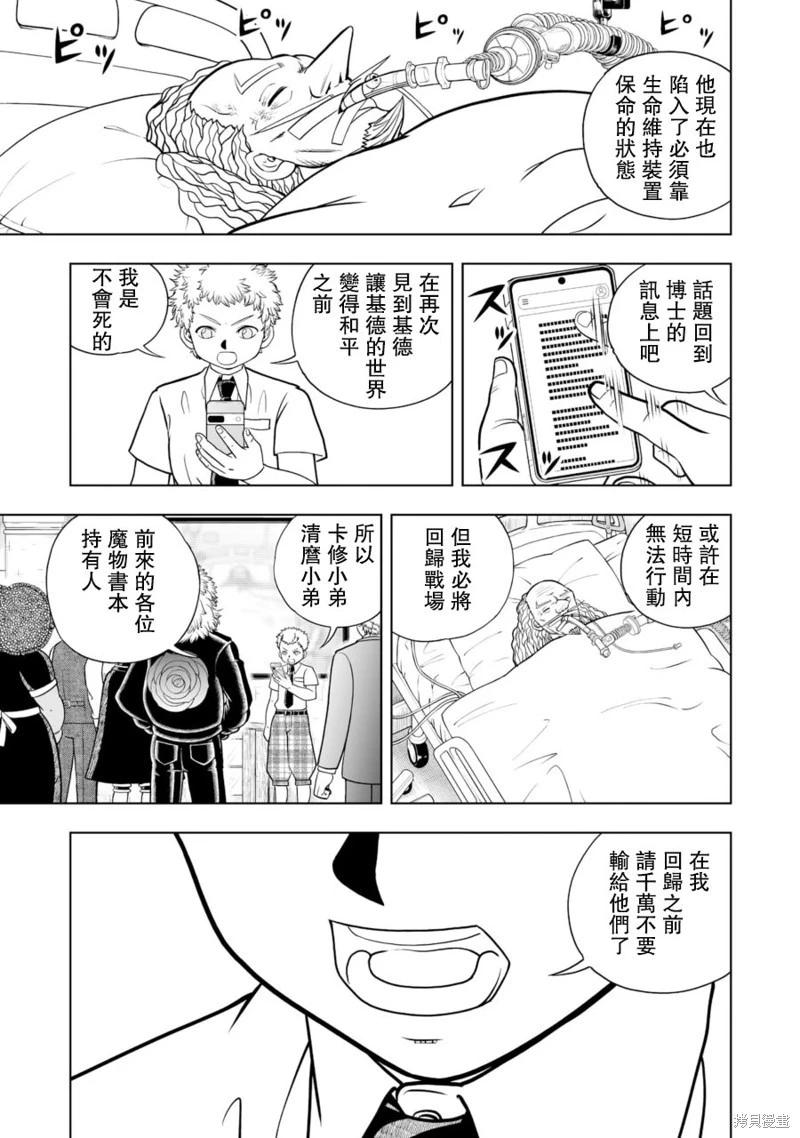 第25话17
