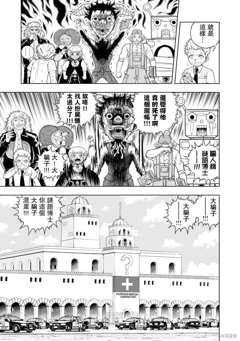 第25话19