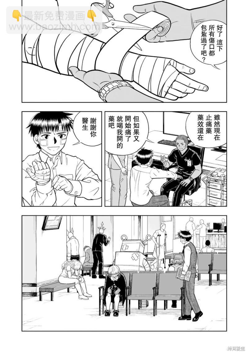 第25话2