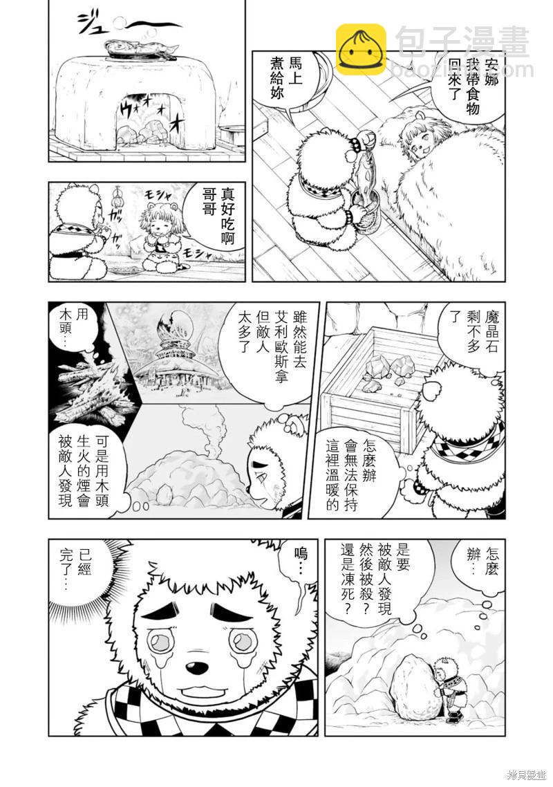 第25话22
