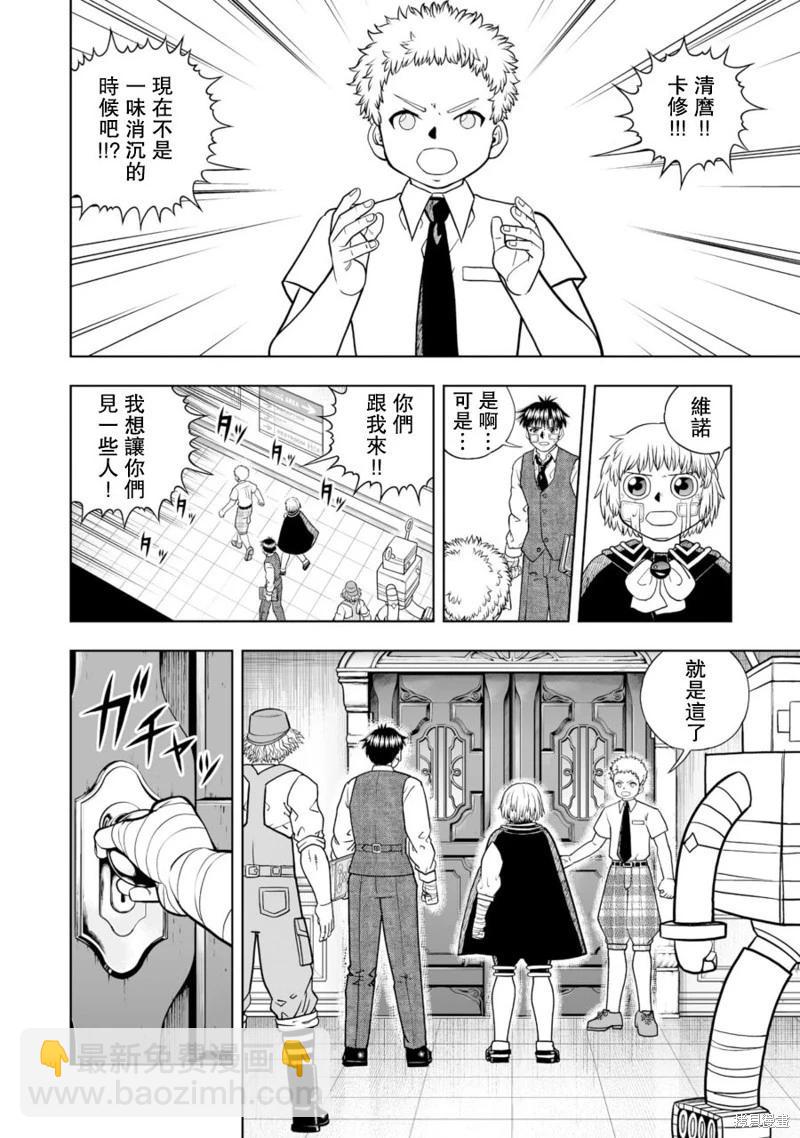 第25话4