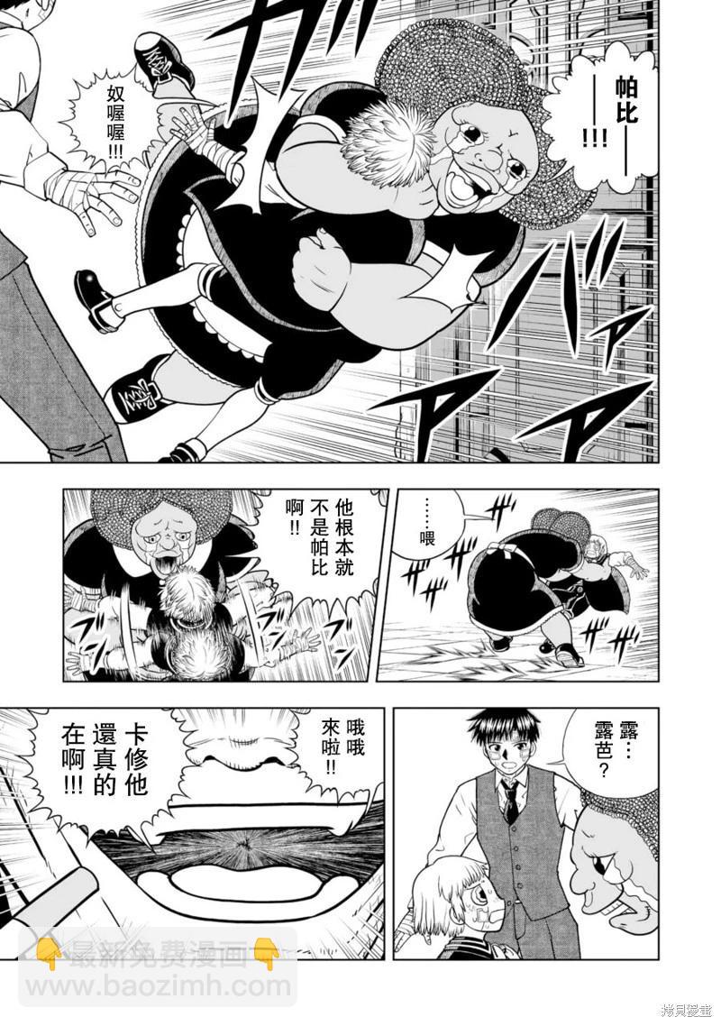 第25话5