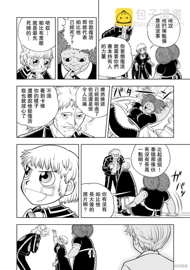 第25话7