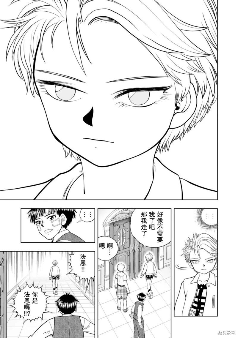 第25话8