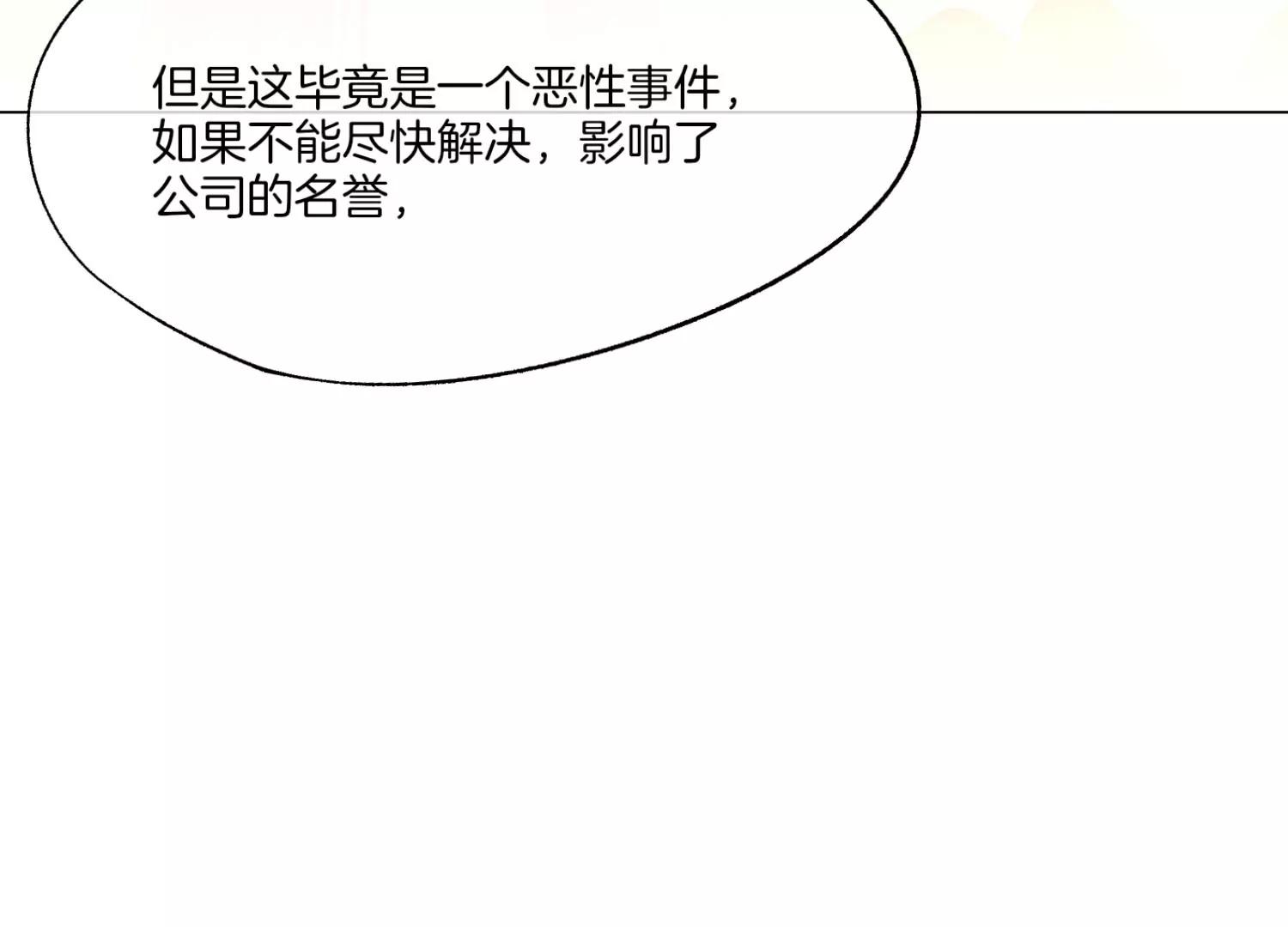 第6话 苏十七45