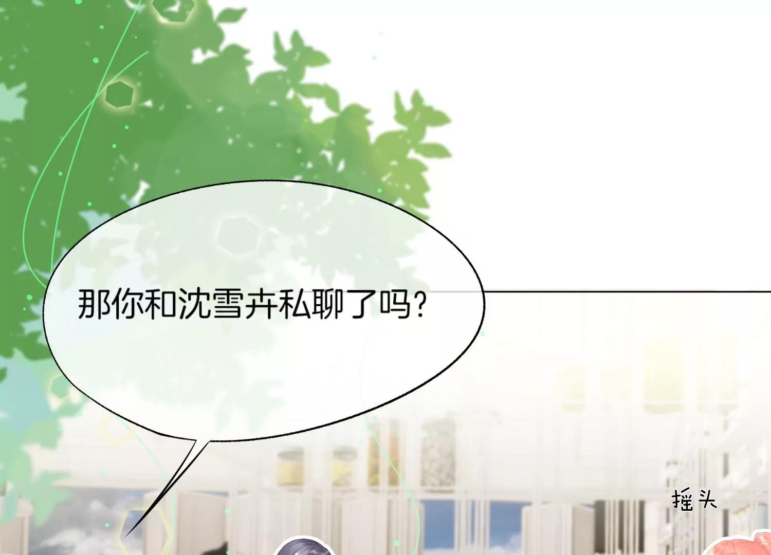第6话 苏十七65