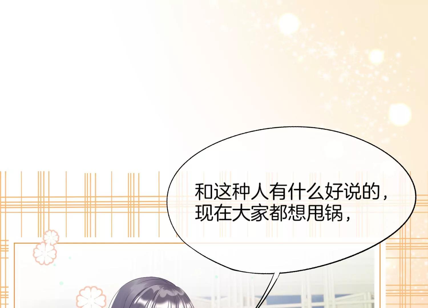 第6话 苏十七67