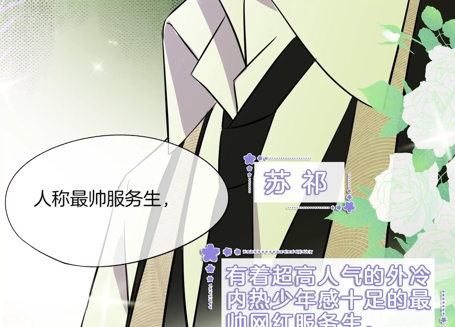 第6话 苏十七97