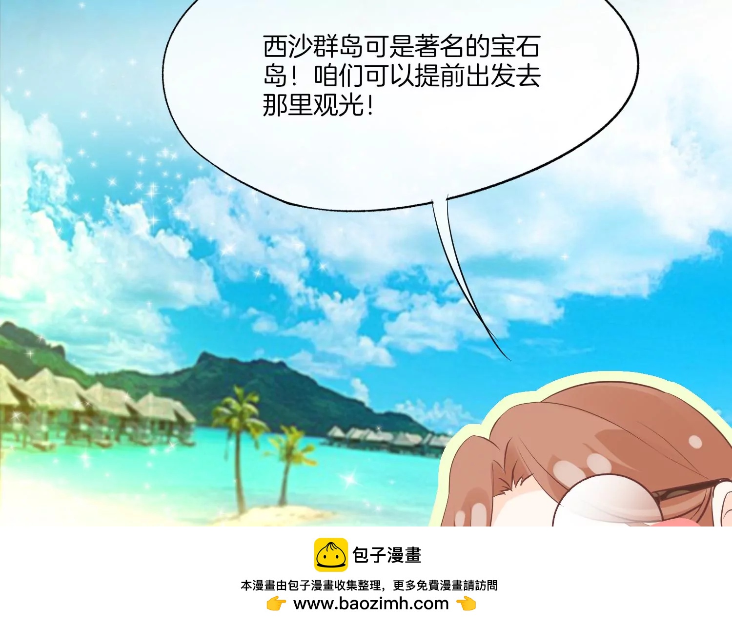 第9话 名单公布53
