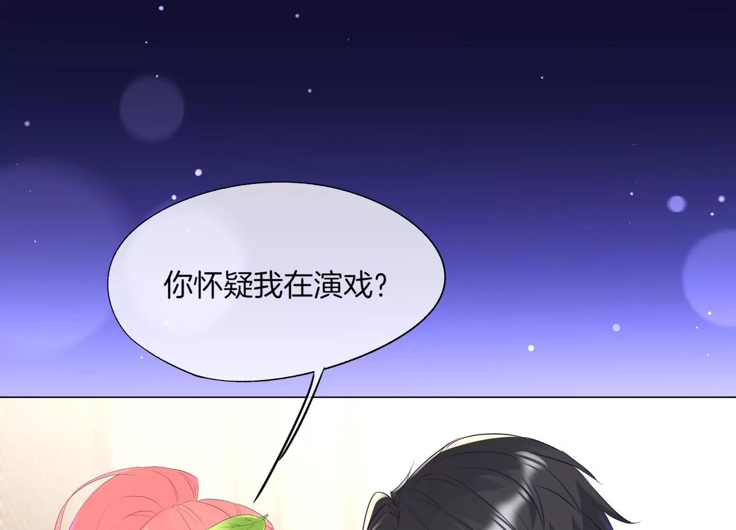 第23话 演技69