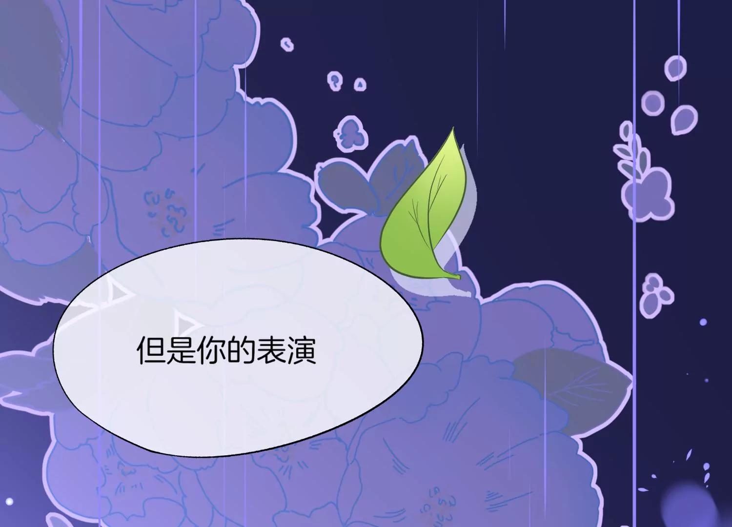 第23话 演技74