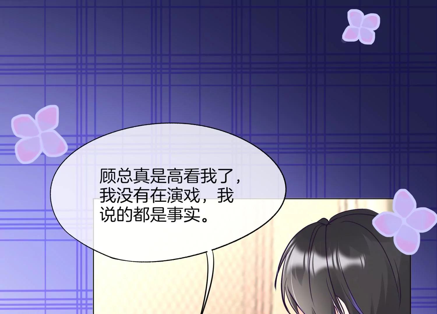 第23话 演技82