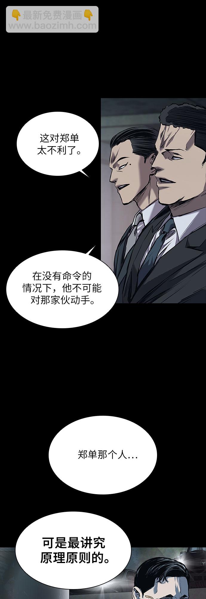 第7话86