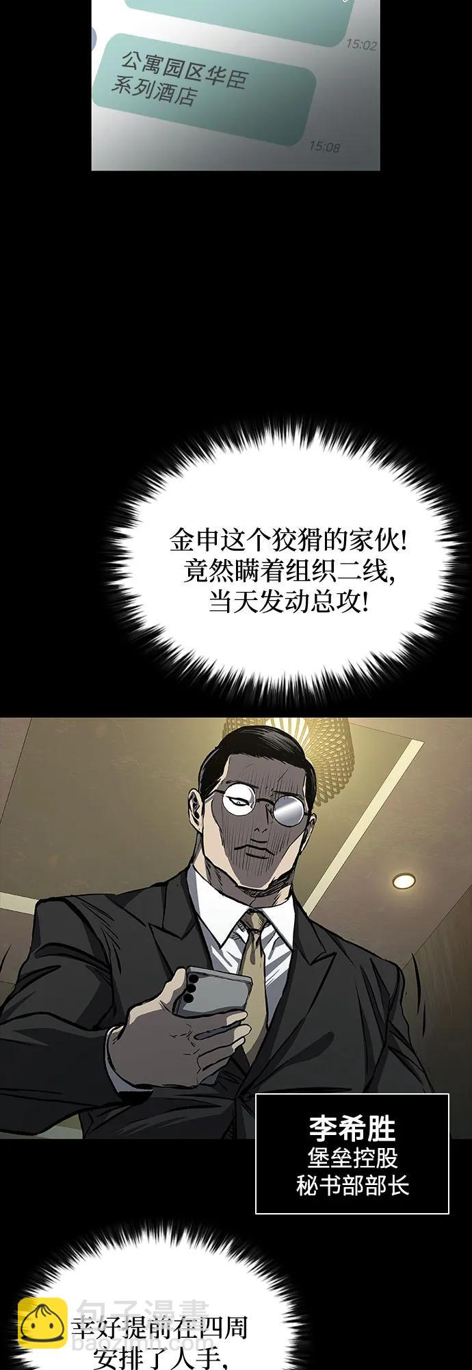 第41话54