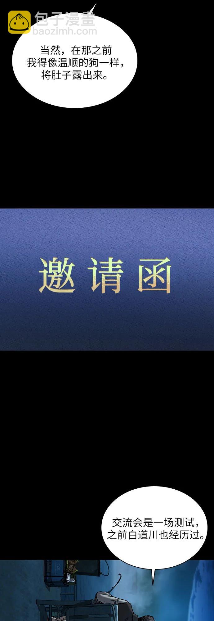 第43话20