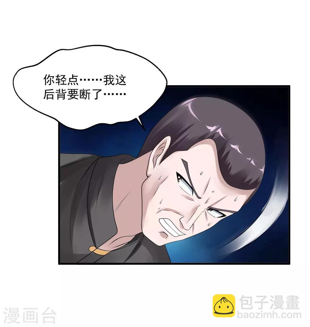 第43话 避世老妖11