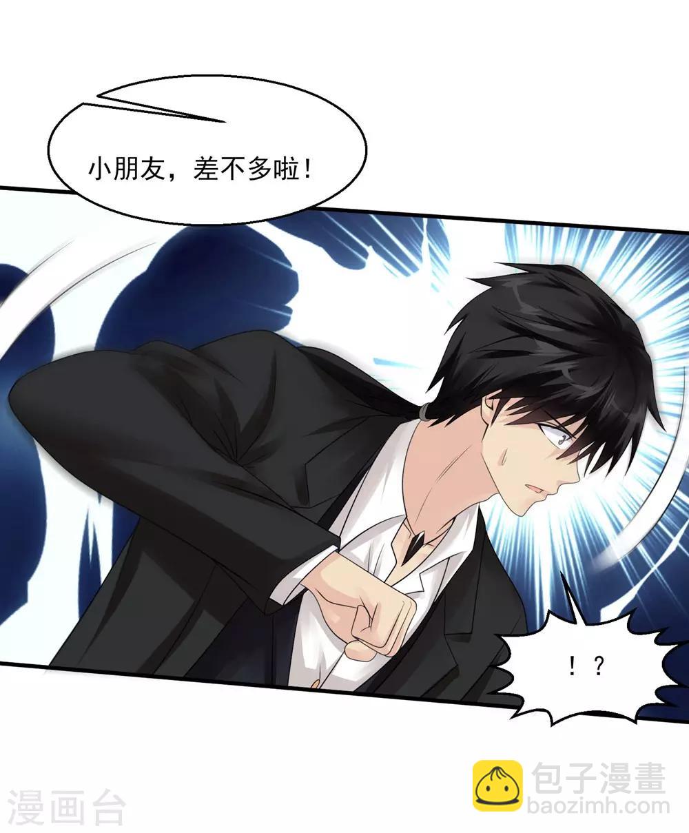 第43话 避世老妖13